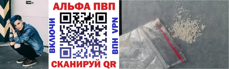 A PVP Crystall  Купить где  Андреаполь 