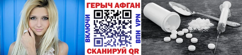 Купить где  Андреаполь  Героин VHQ 