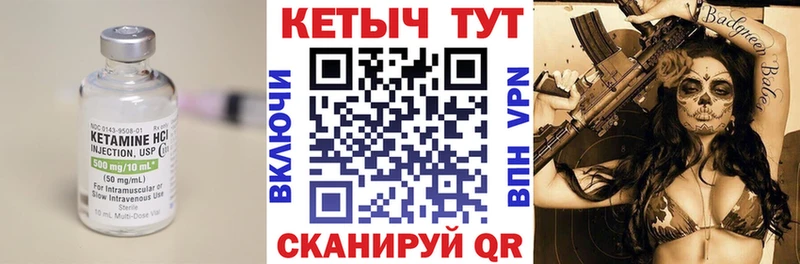 Кетамин VHQ  Купить закладки  Андреаполь 