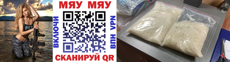 МЕФ VHQ  Купить закладки  Андреаполь 