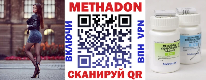 Купить закладки  Андреаполь  МЕТАДОН белоснежный 